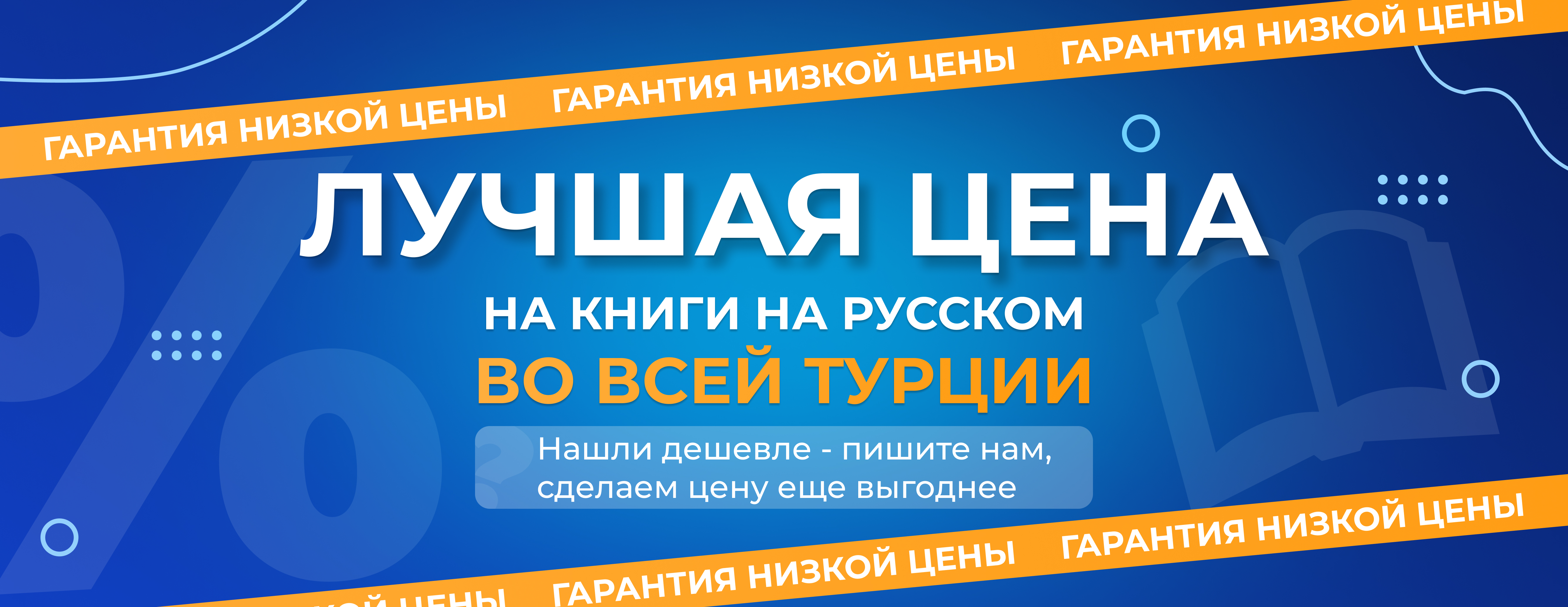 Лучшая цена