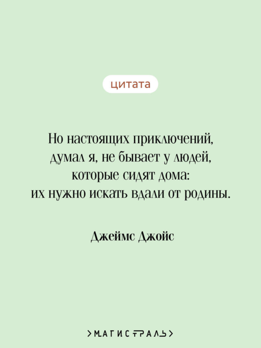 Дублинцы. Ранняя проза