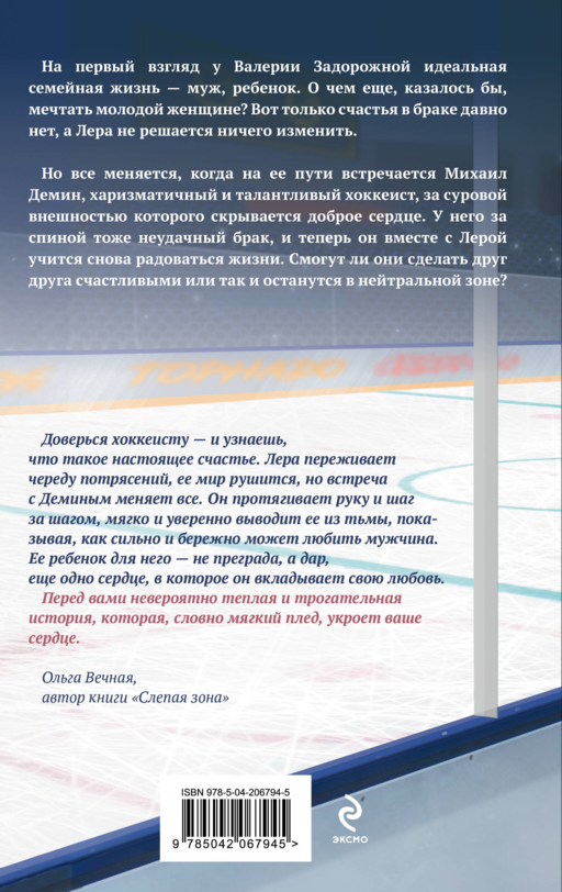 Нейтральная зона