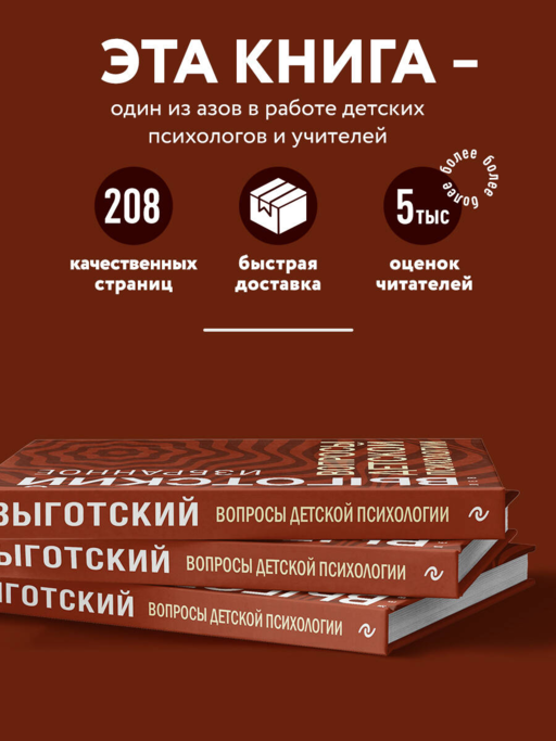 Вопросы детской психологии