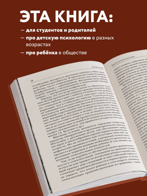Вопросы детской психологии
