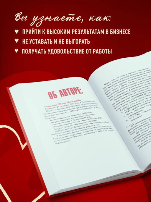 Бизнес с любовью