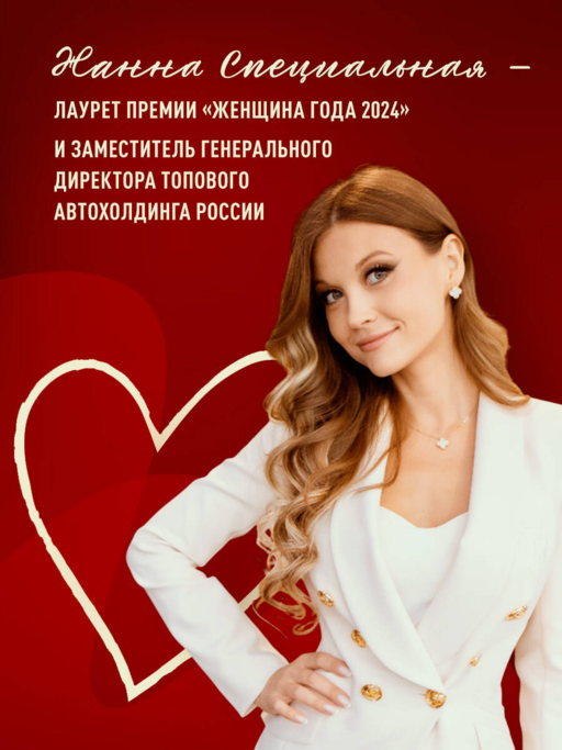 Бизнес с любовью