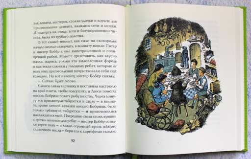 Лев, колдунья и платяной шкаф (цв. ил. П. Бэйнс)