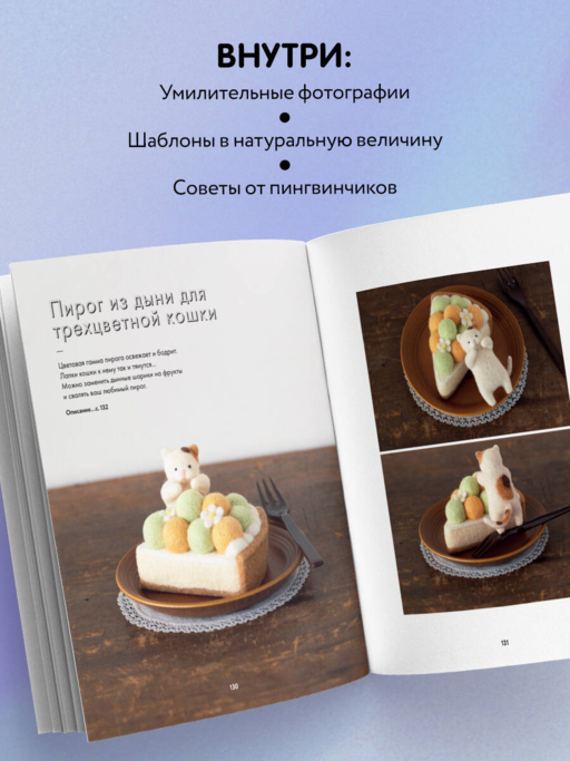 Основы сухого валяния. Ателье
