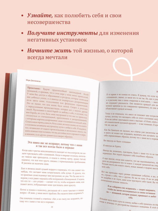 Дар любви к себе. Рабочая тетрадь по обретению уверенности в себе и осознанию своей ценности