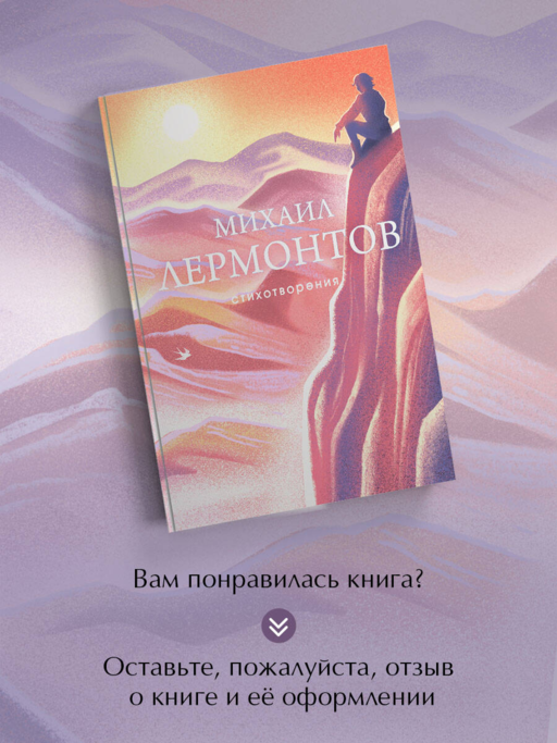 Стихотворения