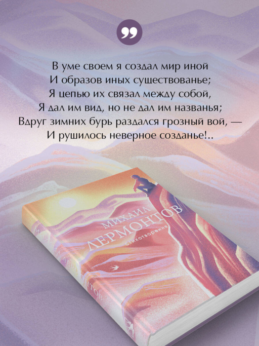 Стихотворения