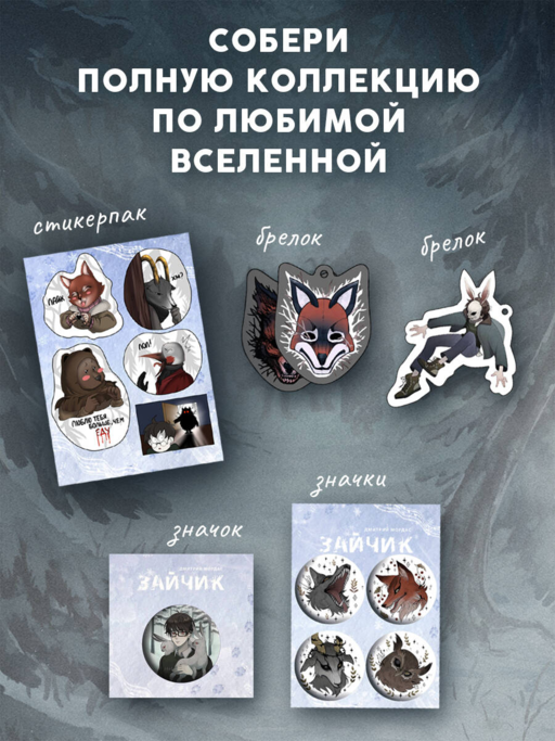 Чехол для пропуска