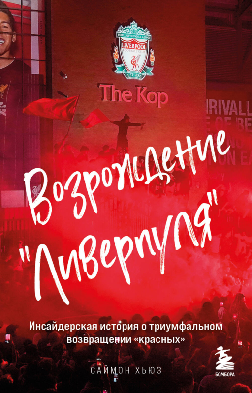 Возрождение