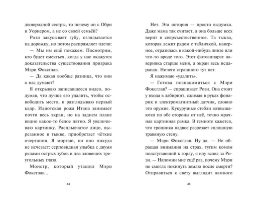 Лаванда Рейн и