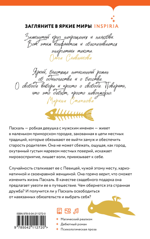 Искус