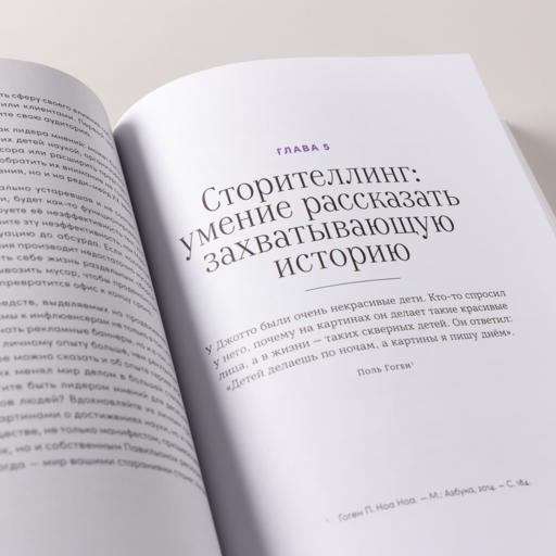 История искусства для развития навыков будущего: Девять уроков от Рафаэля, Пикассо, Врубеля и других великих художников