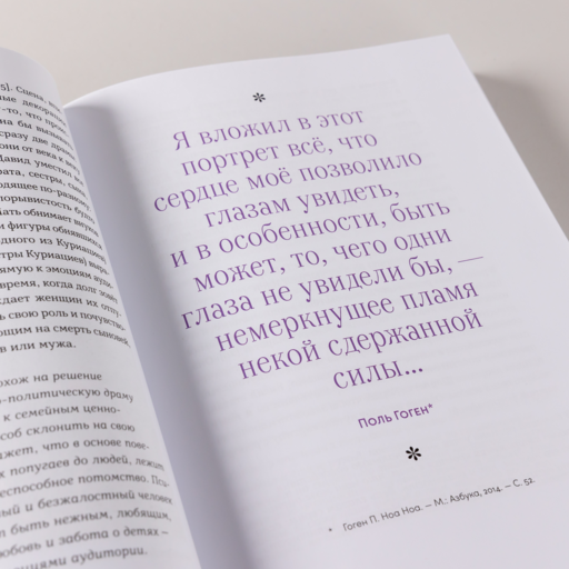 История искусства для развития навыков будущего: Девять уроков от Рафаэля, Пикассо, Врубеля и других великих художников