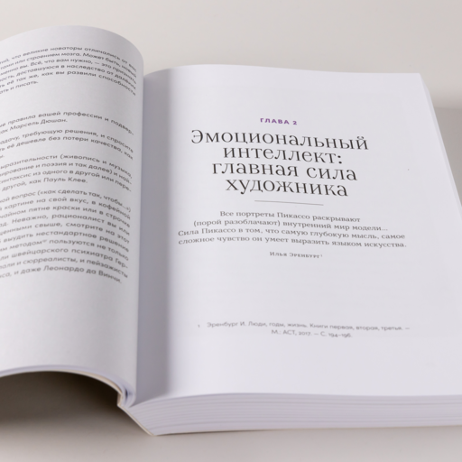 История искусства для развития навыков будущего: Девять уроков от Рафаэля, Пикассо, Врубеля и других великих художников