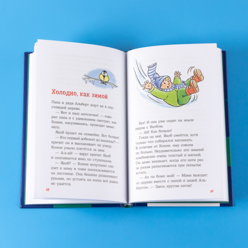 Конни и Рождество