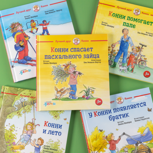 Конни спасает пасхального зайца