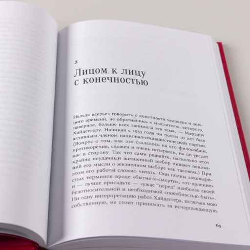 Четыре тысячи недель на всё: Меньше планов — больше жизни