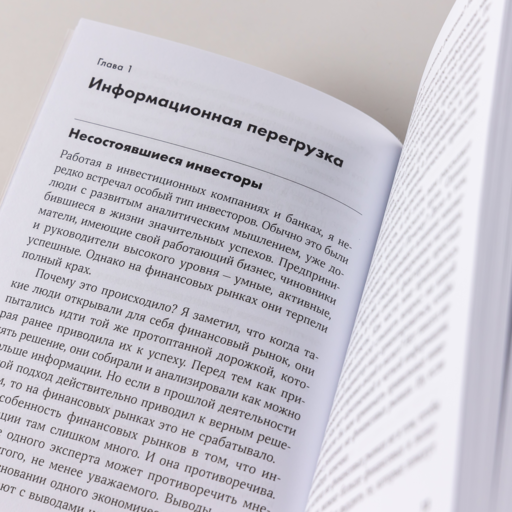 Ментальные привычки критически мыслящего человека