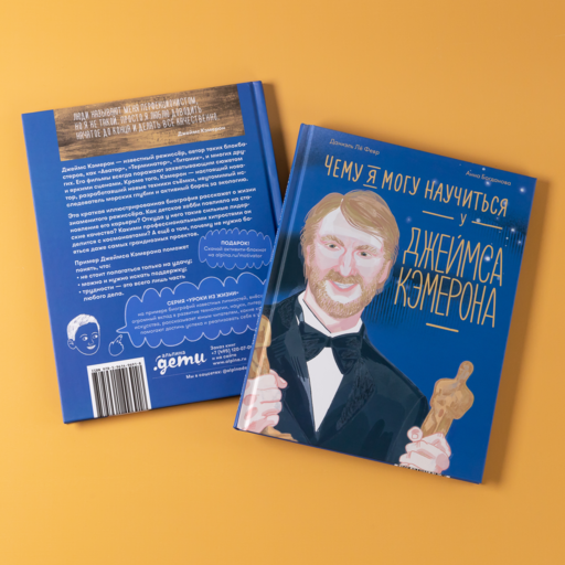 Чему я могу научиться у Джеймса Кэмерона