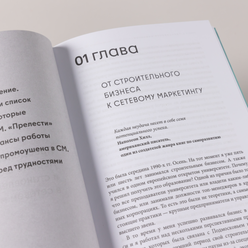 Стань МЛМ-лидером: Эффективная структура за два года