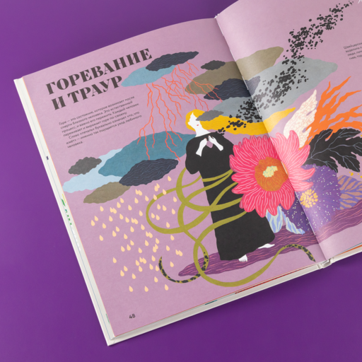 Чудесная книга смерти