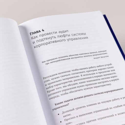 Бизнес как часы: Руководство по настройке операционки