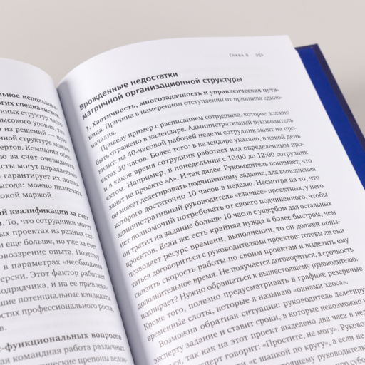Бизнес как часы: Руководство по настройке операционки