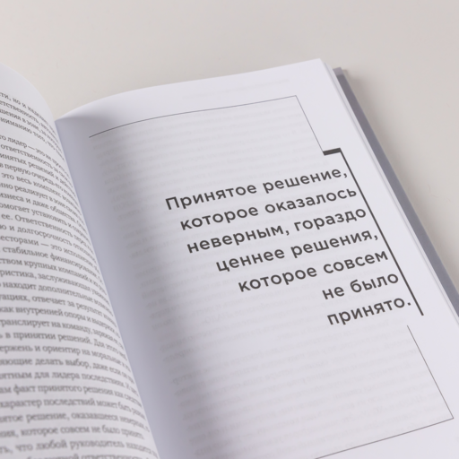 Люди важнее процессов: Инструменты для ресурсного лидера по управлению командами