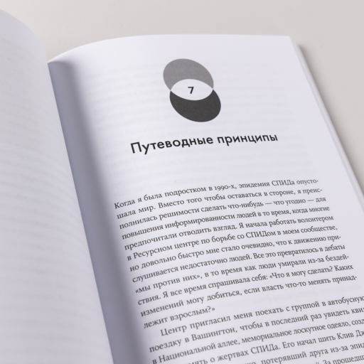 Человек в поисках идентичности: Как найти свое место в жизни