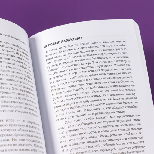 Чуткие родители: Как вырастить ребенка, способного на здоровые отношения с собой и миром