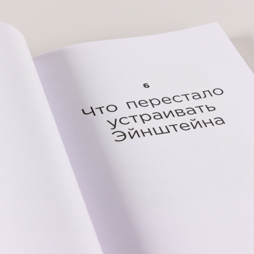 Сто лет недосказанности: Квантовая механика для всех в 25 эссе