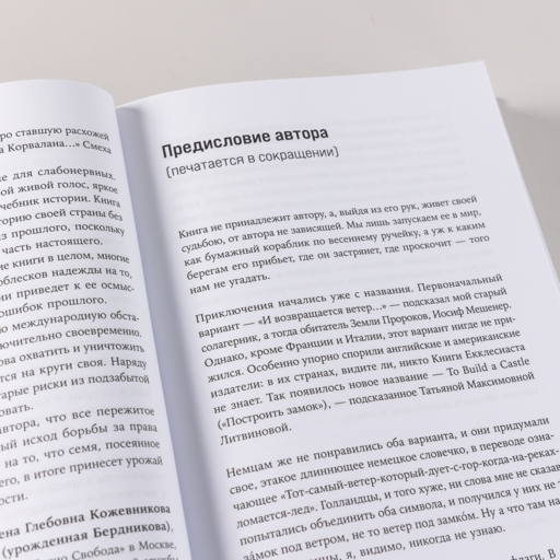 И возвращается ветер...