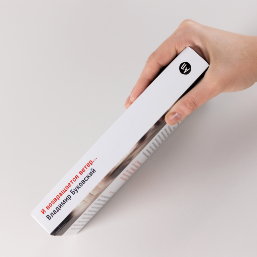 И возвращается ветер...