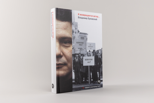 И возвращается ветер...