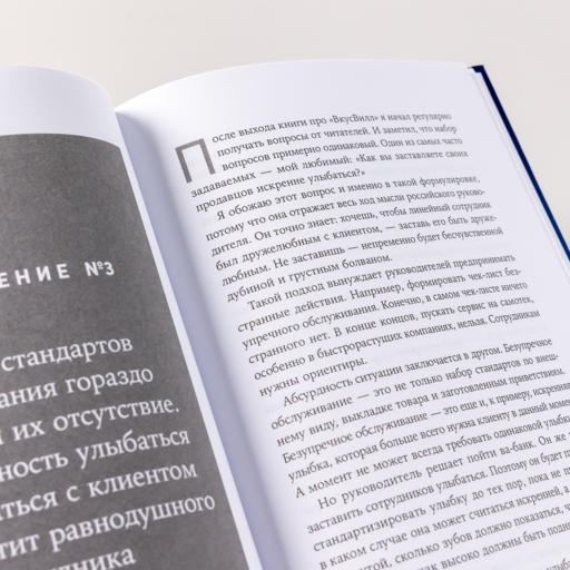 Энергия клиента: Как окупается человеческий подход в бизнесе