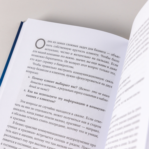Энергия клиента: Как окупается человеческий подход в бизнесе