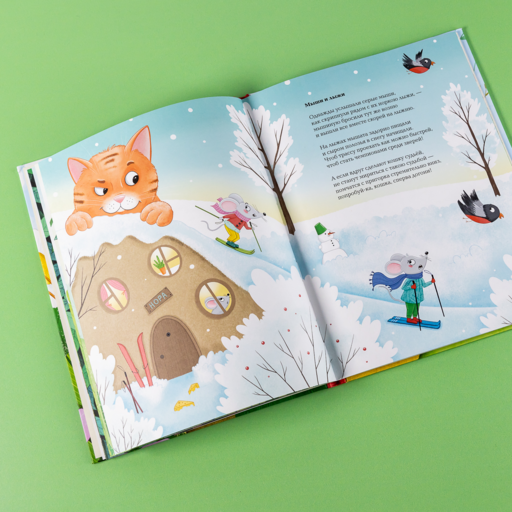 Насекомыши. Стихи про насекомых и мышей