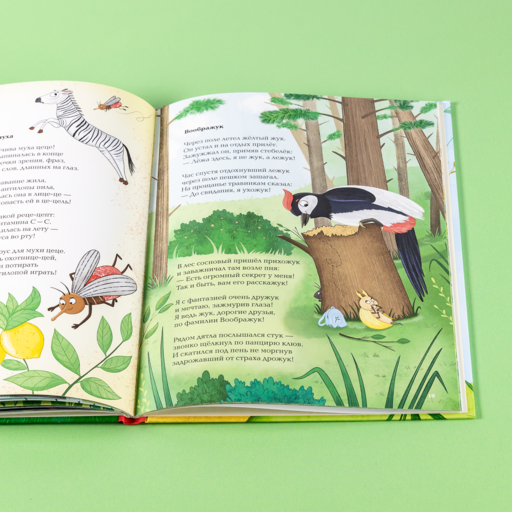 Насекомыши. Стихи про насекомых и мышей