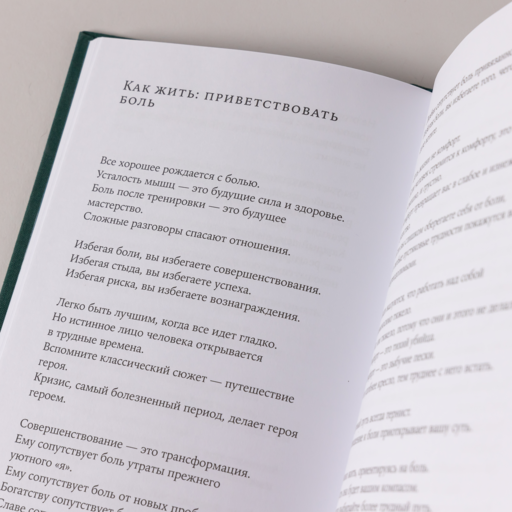 Как жить: 27 противоречивых ответов и один странный вопрос