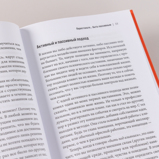 Выйти из колеи: Как перестать саботировать свою жизнь