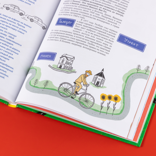 Большая книга велосипедов