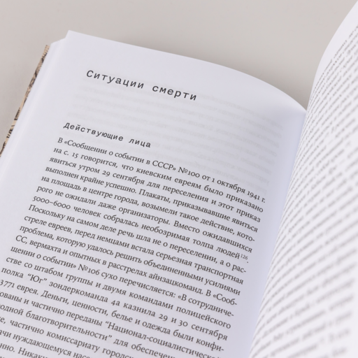 Обыкновенные убийцы: Как система превращает обычных людей в монстров