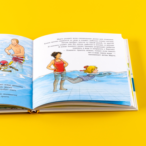 Большая книга приключений Конни. Спорт