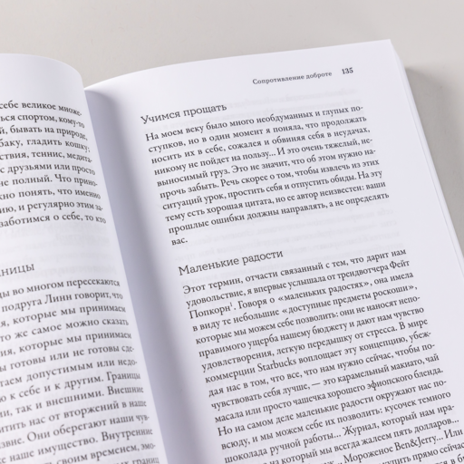 Время стать добрее: Раскрыть в себе источник доброты и сделать жизнь немного лучше