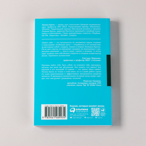 Найти себя: Как осознать свои истинные желания и стать счастливее