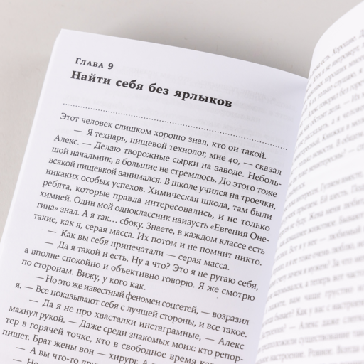 Найти себя: Как осознать свои истинные желания и стать счастливее