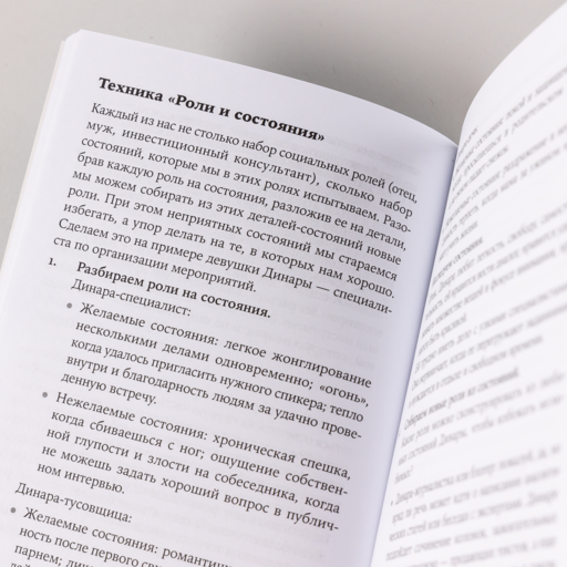 Найти себя: Как осознать свои истинные желания и стать счастливее