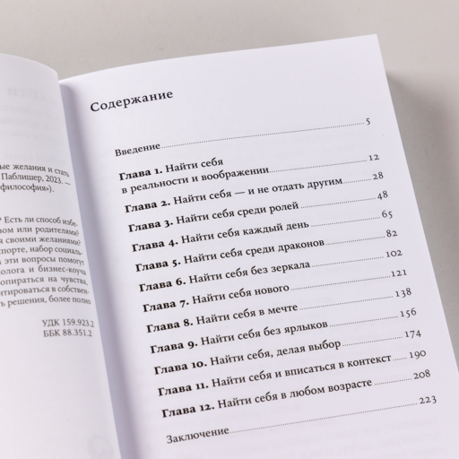 Найти себя: Как осознать свои истинные желания и стать счастливее