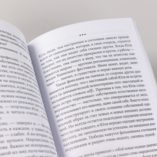 Найти себя: Как осознать свои истинные желания и стать счастливее